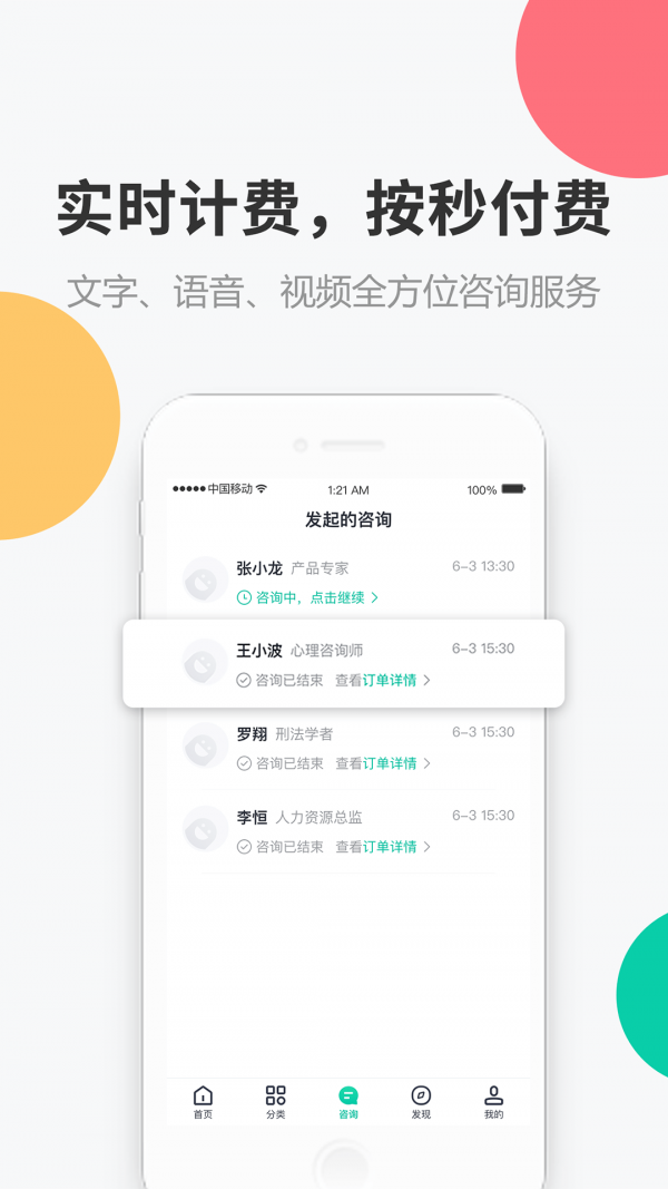 相问软件截图3