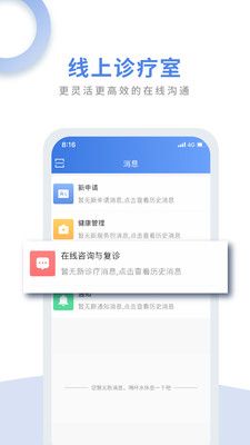 航医通软件截图1