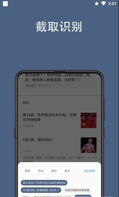 光氪全屏翻译软件截图3