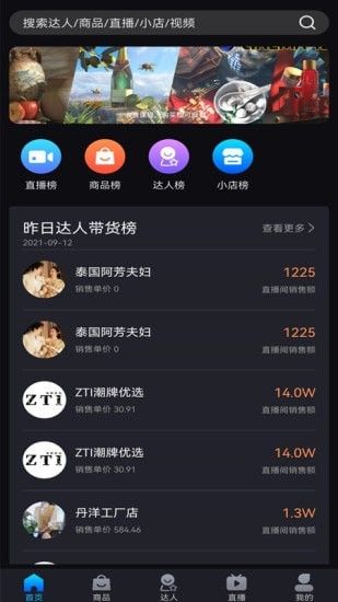 抖爱查软件截图0