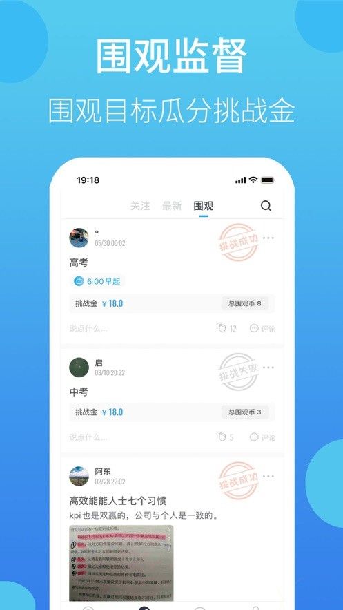 叮叮打卡软件截图1