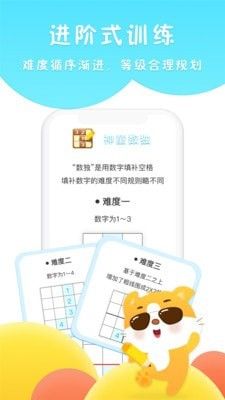 吉米猫思维软件截图2