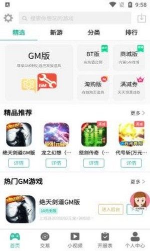 桃桃游戏盒子红包版软件截图0