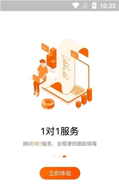 北瓜商标查询软件截图1