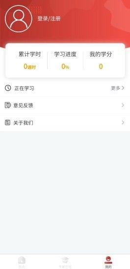 银路优学软件截图2