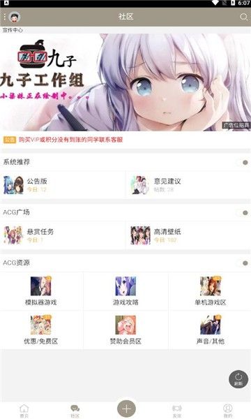 九子宝盒软件截图2