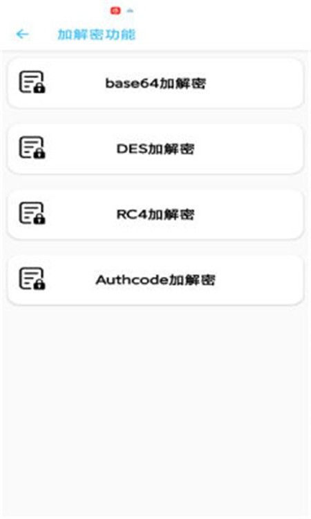 夏洛工具盒软件截图1