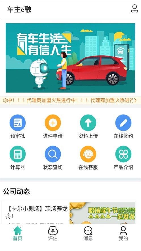 光大环境软件截图1