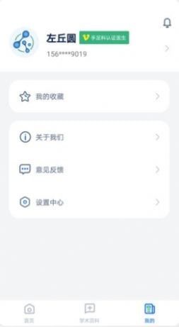 全球药研资讯软件截图0