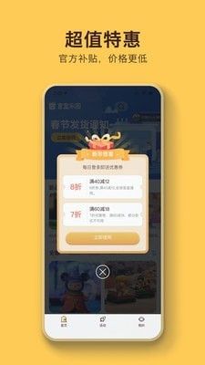 盲盒乐园软件截图1