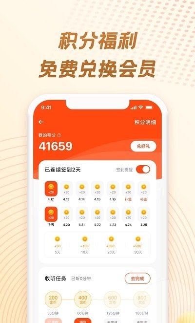 耳海FM软件截图0