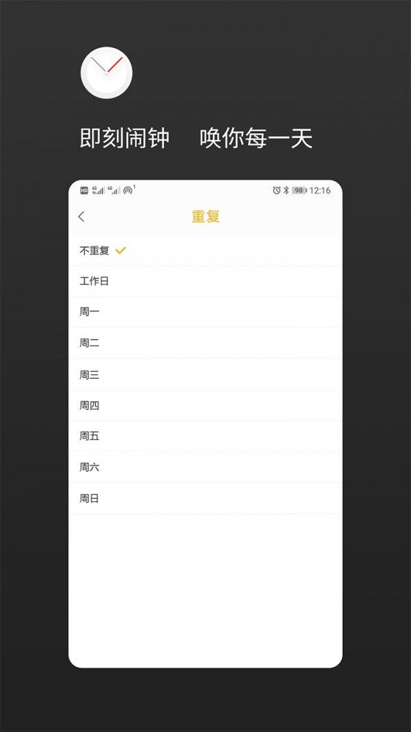 铃声睡眠闹钟软件截图3