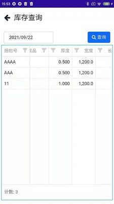 会友卷板软件截图1