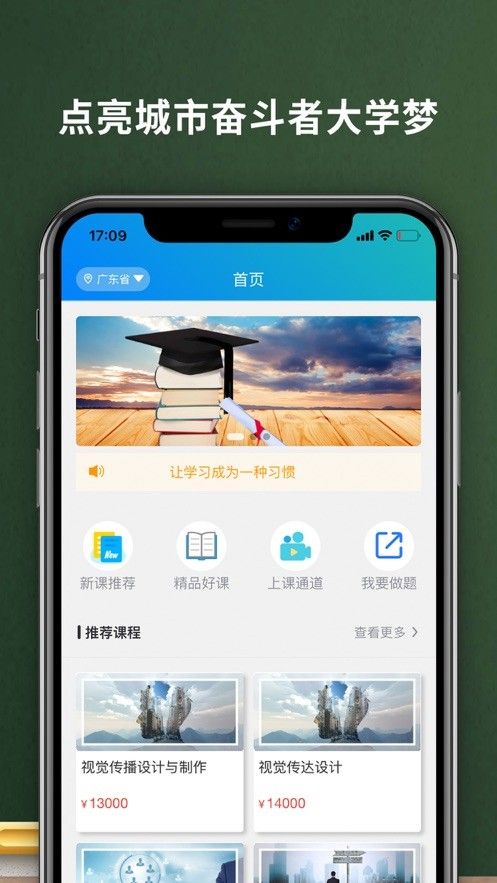 易码云课堂软件截图2