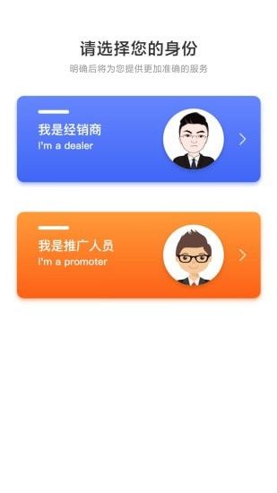 信书经销商软件截图1