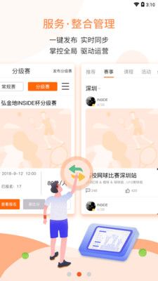 Inside合伙人软件截图1