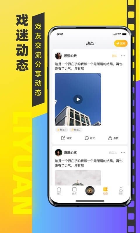 梨园戏曲大全软件截图2