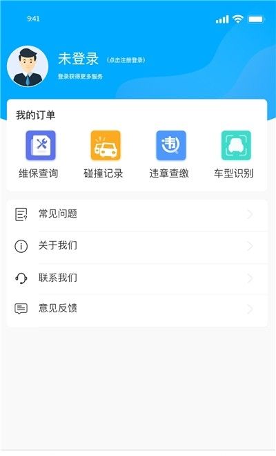 车圈商家版软件截图1