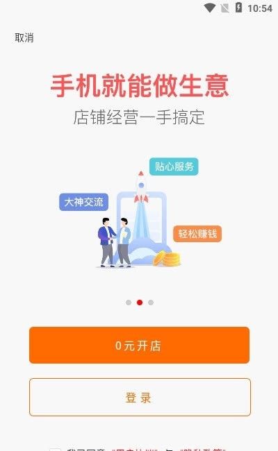 瓷多多商家版软件截图0