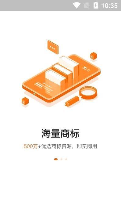 北瓜商标查询软件截图0