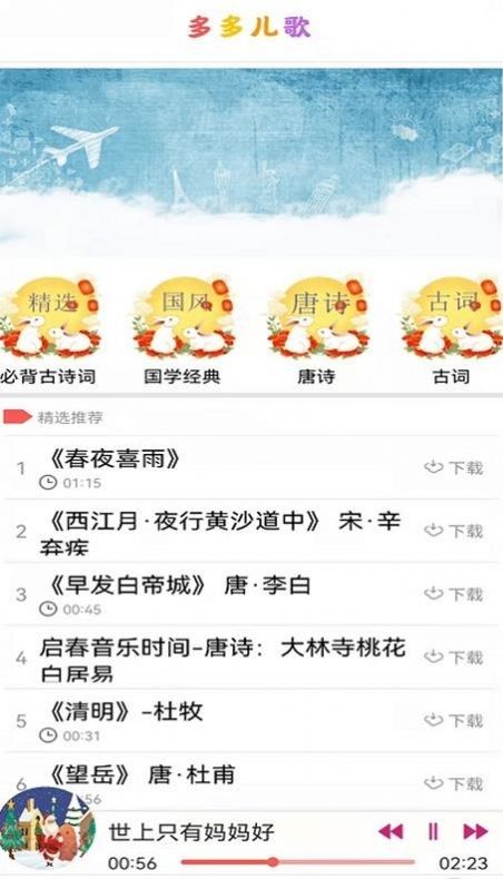 小瓦儿歌软件截图0