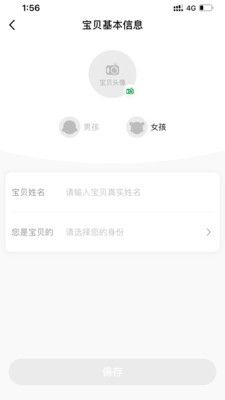 兔侠通软件截图0