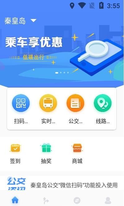 慧同行软件截图1