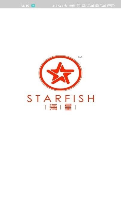 海星系统软件截图2