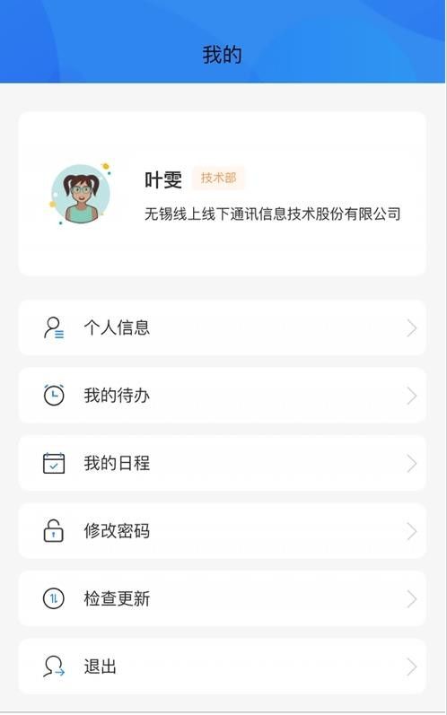 Okay小欧办公软件截图2