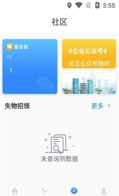 慧同行软件截图0