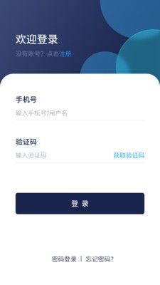 壹物易证软件截图1