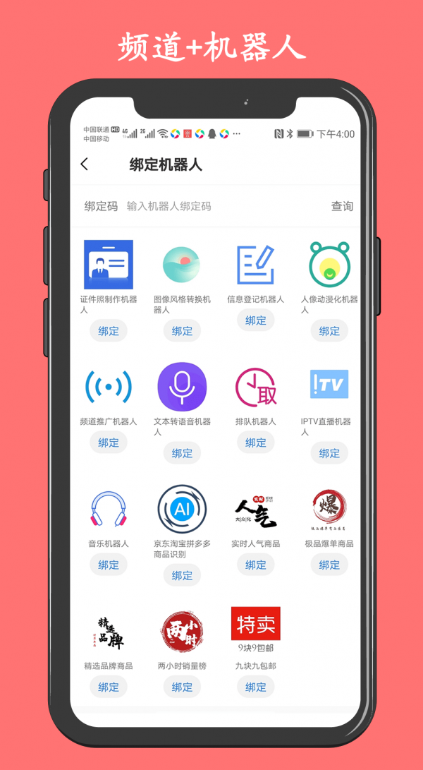 客汇宝软件截图0