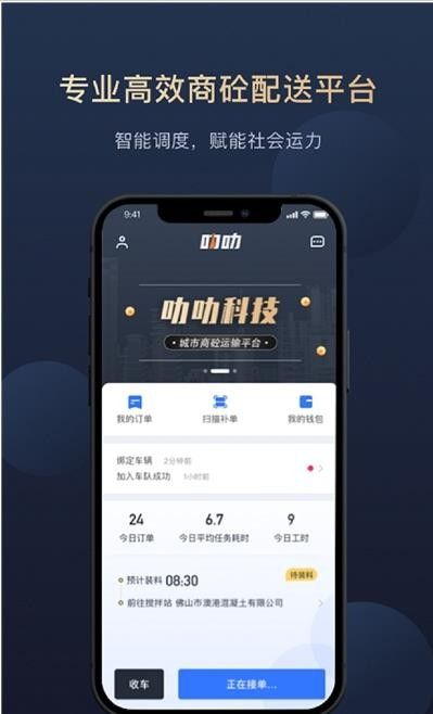 叻叻软件截图1