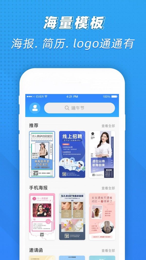 PS海报设计软件截图0