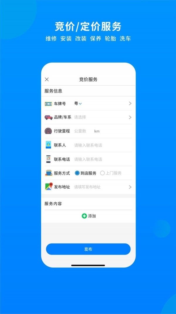 整车软件截图0