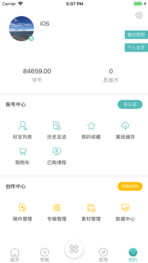 @老师软件截图0