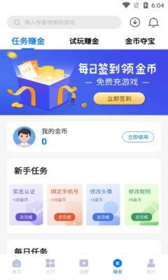 游易手游软件截图0