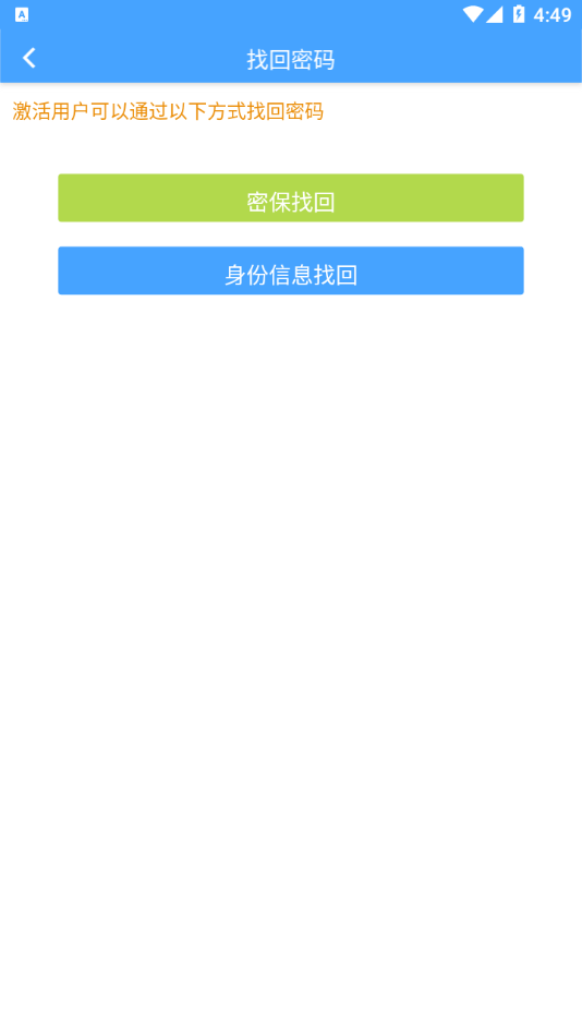 乐业之子软件截图2