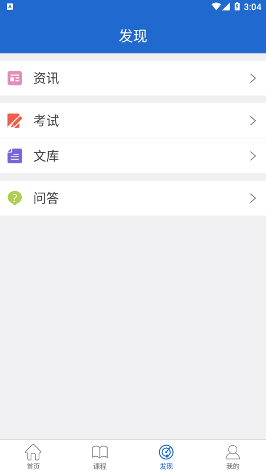 心理学教育网软件截图2