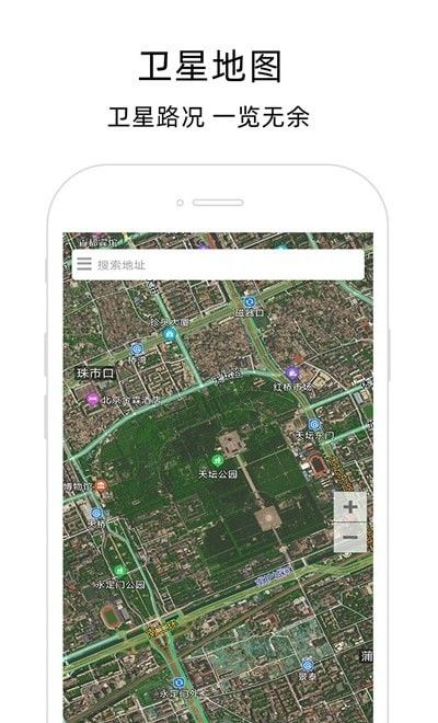 北极星导航地图软件截图2