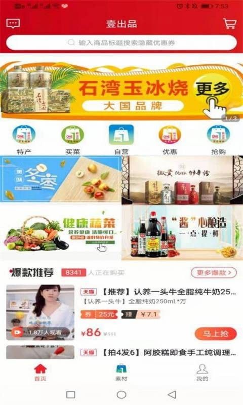 壹出品软件截图0