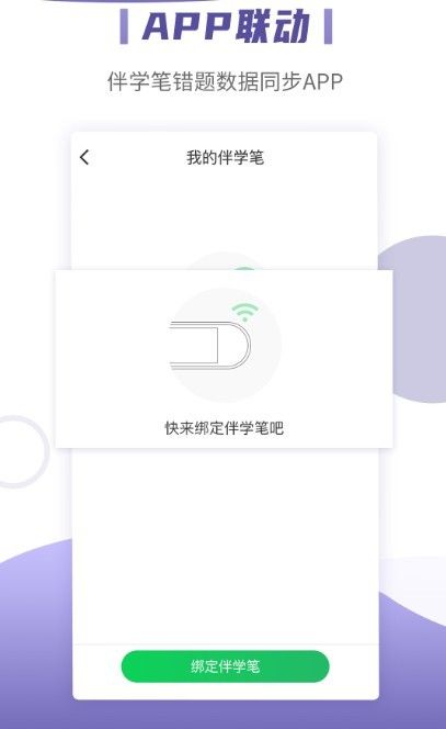 小优同学软件截图1