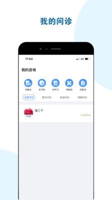 肾病会诊中心软件截图2