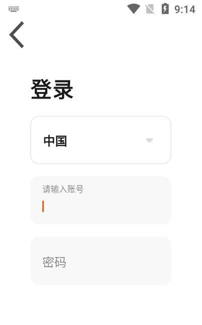 畅家物联软件截图1