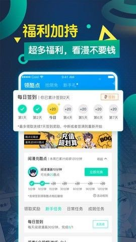 萌站漫画软件截图2