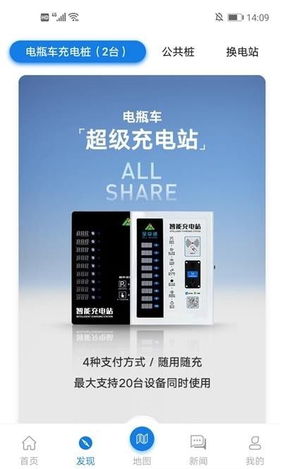 全享通软件截图2