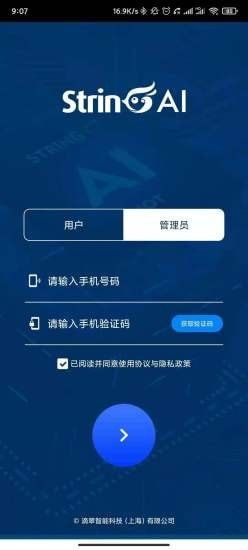 翠灵AI软件截图1