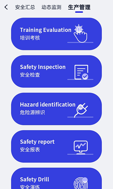 铁建国际软件截图0