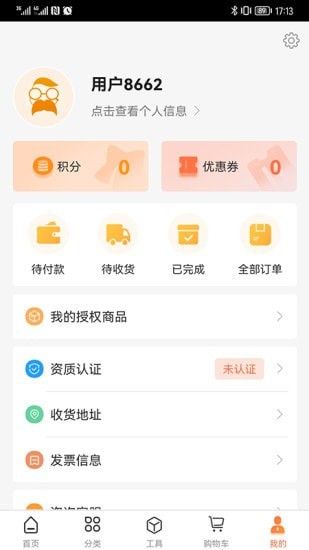 禾大夫软件截图3