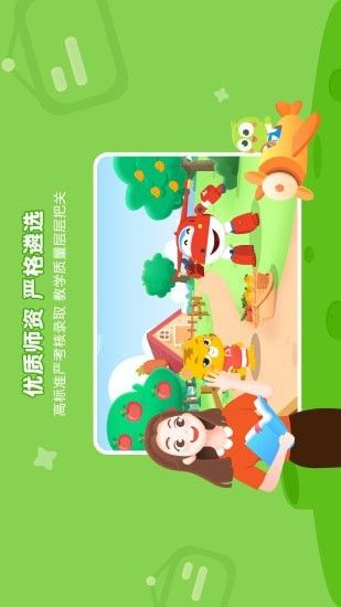 豌豆素质软件截图3